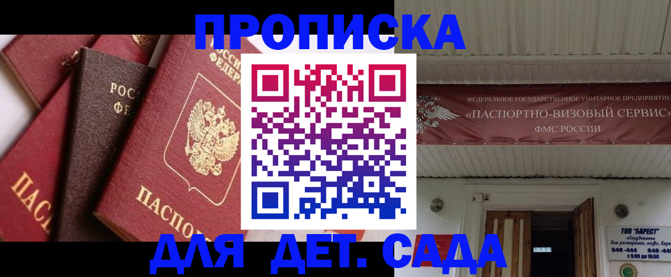прописка регистрация в Адыгейске