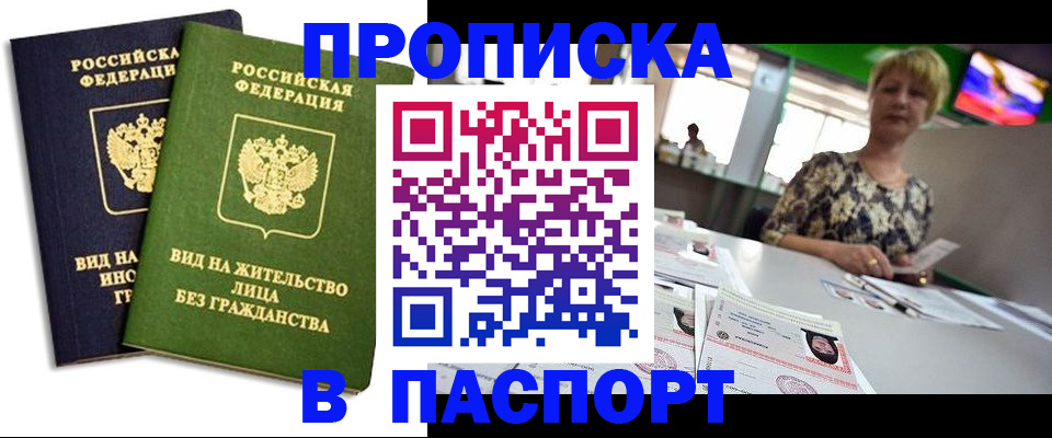 временная регистрация законно в Адыгейске